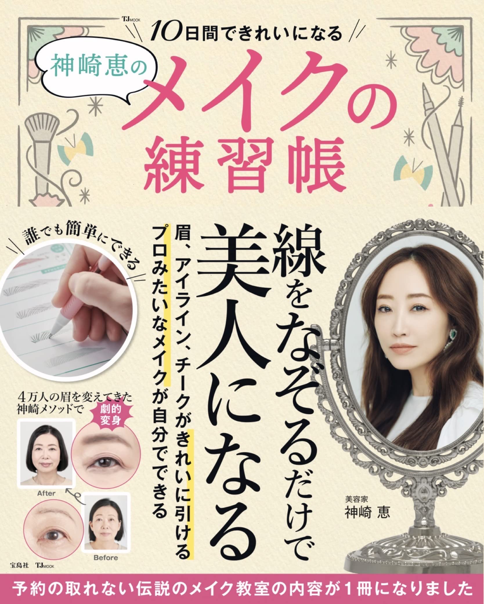 神崎恵　10冊　セット 81aS5+6dhmL.jpg